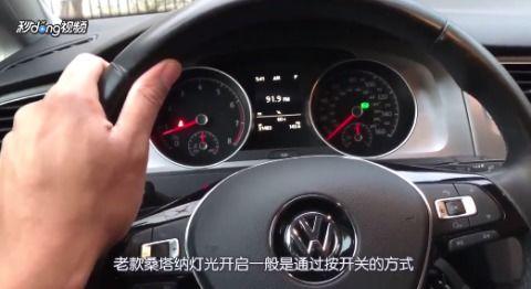 车灯光使用视频,安全驾驶必备知识